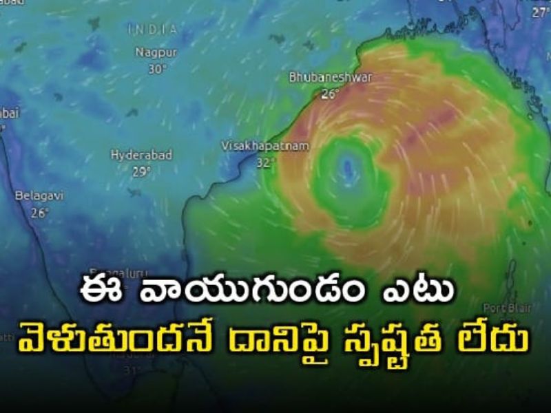 అక్టోబరు 22 నాటికి బంగాళాఖాతంలో మరో అల్పపీడనం